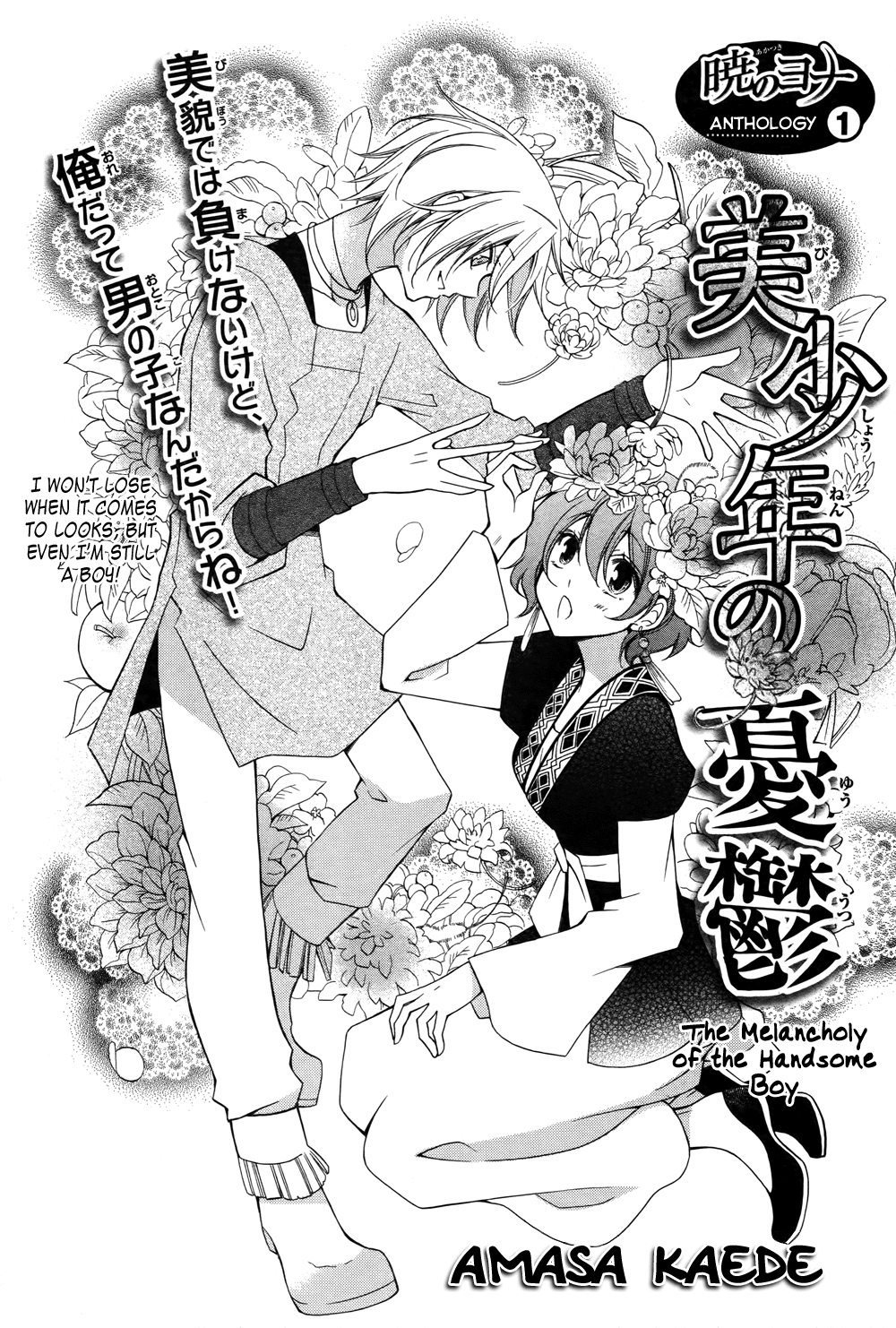 Akatsuki No Yona Chapter 70.6 image 03